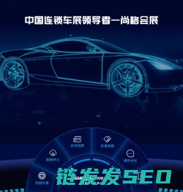 360车展