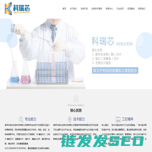 南京科瑞芯生物科技有限公司