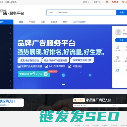 品牌广告服务平台