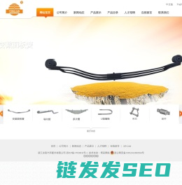 网站首页