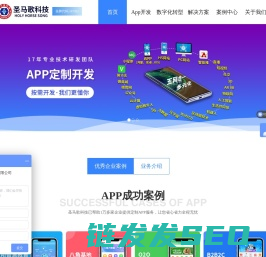 app开发