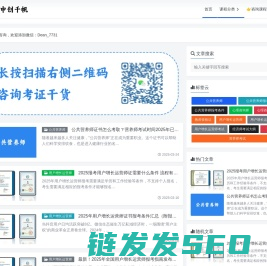 中创千帆