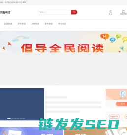 榆林市教育数字图书馆