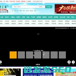 建材之家