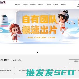 成都动画说文化传媒有限公司