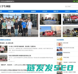 大学生网报
