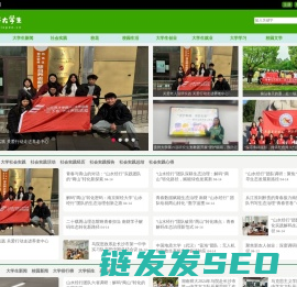爱开大学生网
