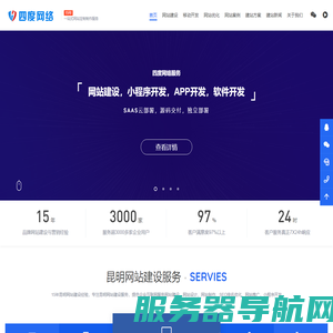 昆明网站建设