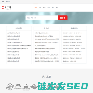 化工通