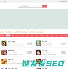 H5游戏
