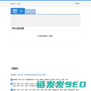 【中国地图,中华人民共和国地图】中国电子地图,中国地图全图,高清版大图