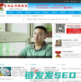 反传销热线