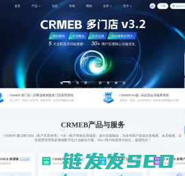 高品质开源商城系统