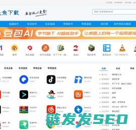 墨鱼下载站