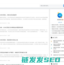 掌握分布式编程精髓