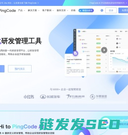 PingCode
