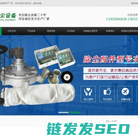 脉冲布袋除尘器