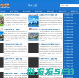 造价信息与工程信息价查询下载