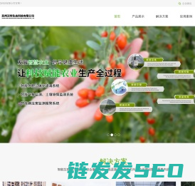 苏州沃特生态科技有限公司