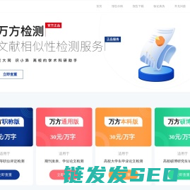 广东万方数据