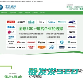 电铸镍标牌logo,不锈钢铭牌,铝铭板,金属贴纸标牌制作厂家