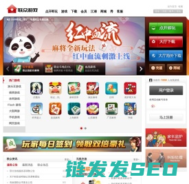 联众游戏