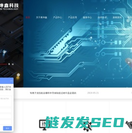 深圳奥坤鑫科技有限公司