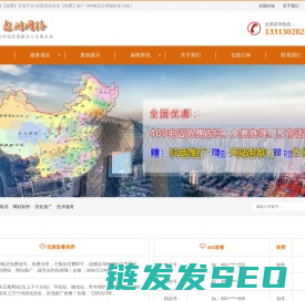 网站建设制作【免费】开发平台