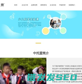 学生托管加盟