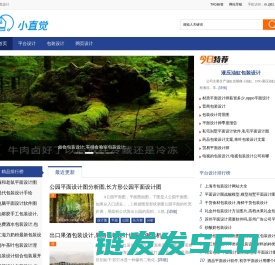 小直觉设计