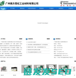 专用机械设备防腐涂料厂家直销南方青虹水性工业漆,广州南方青虹工业材料有限公司