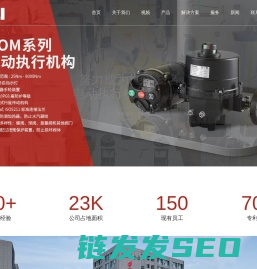电动执行器