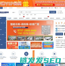 仓库出租