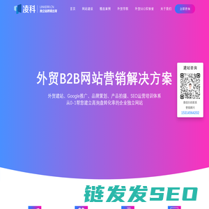 宁波外贸企业网站建设