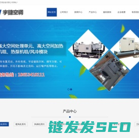 吊顶射流空调机组,射流式空气处理机组,冷暖型远程射流机组,无风管远程射流机组,立式远程射流空调机组,吊顶式远程射流空调机组