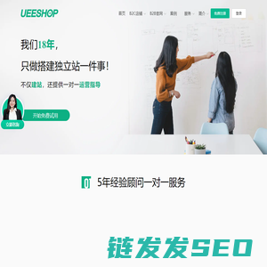 独立站