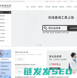 危化证办理