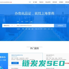 危险化学品经营许可证办理