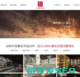 中餐厅设计