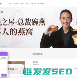 燕之屋官网