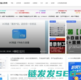 自媒体经验分享网