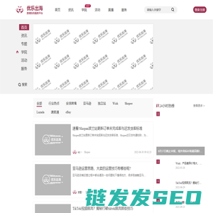 优乐出海官网