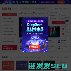51CTO学堂