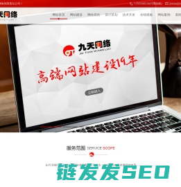 衡水网站建设