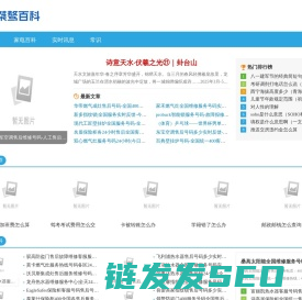 桀骜百科