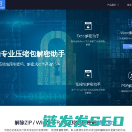 rar压缩包密码怎么解除