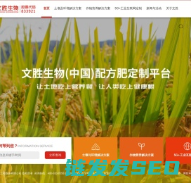 安徽省文胜生物工程股份有限公司
