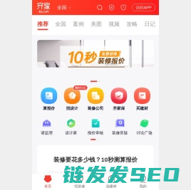 齐家网