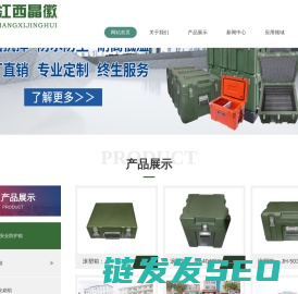 滚塑箱