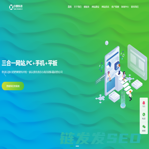 网站建设